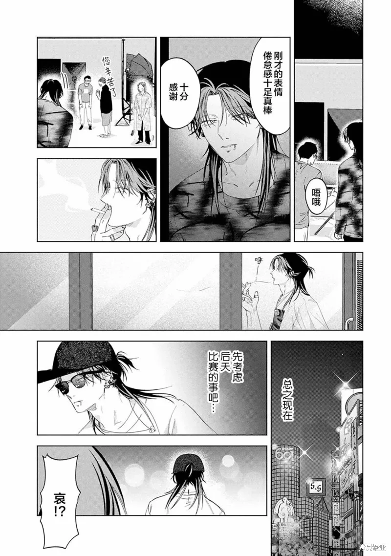PUNKS△TRIANGLE 朋克三角,第03話,第46张