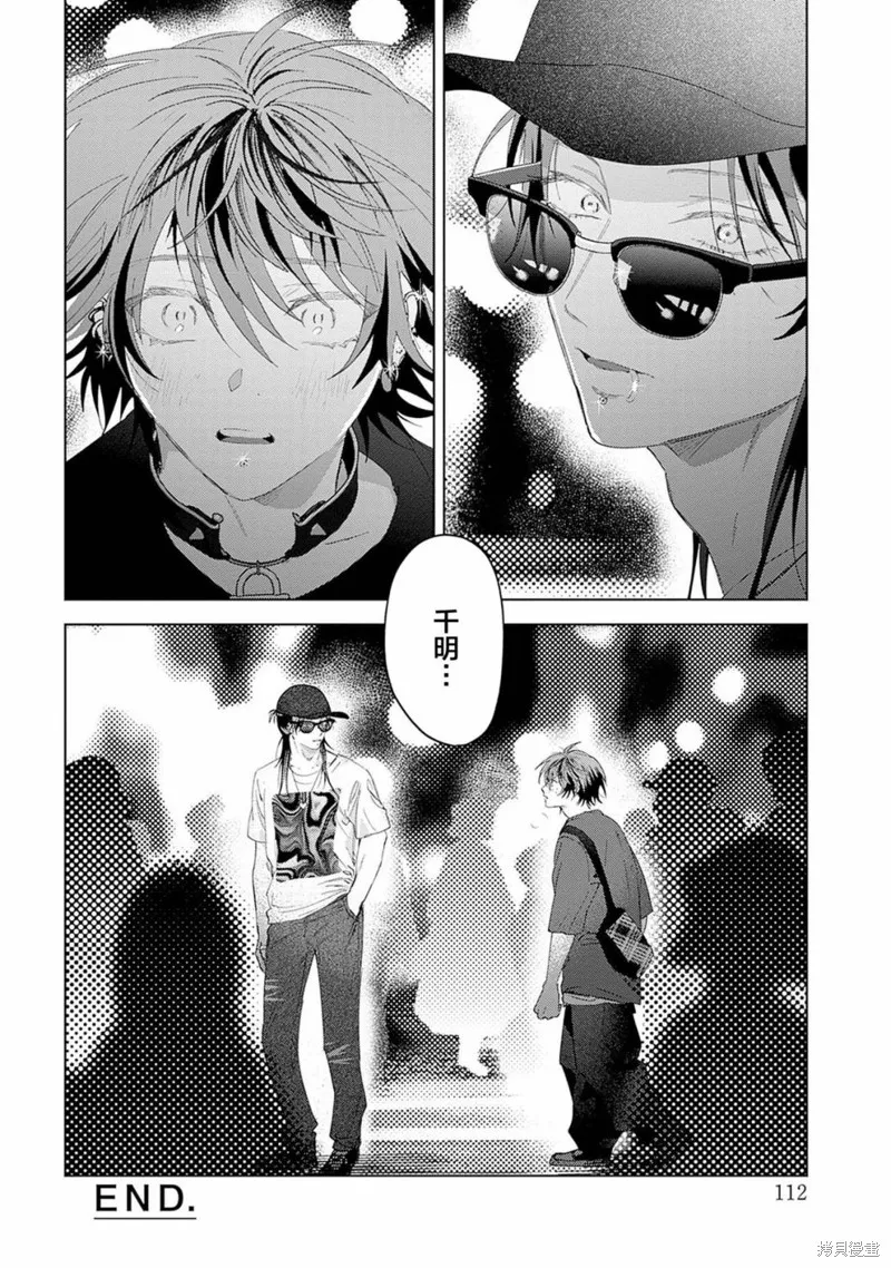 PUNKS△TRIANGLE 朋克三角,第03話,第47张