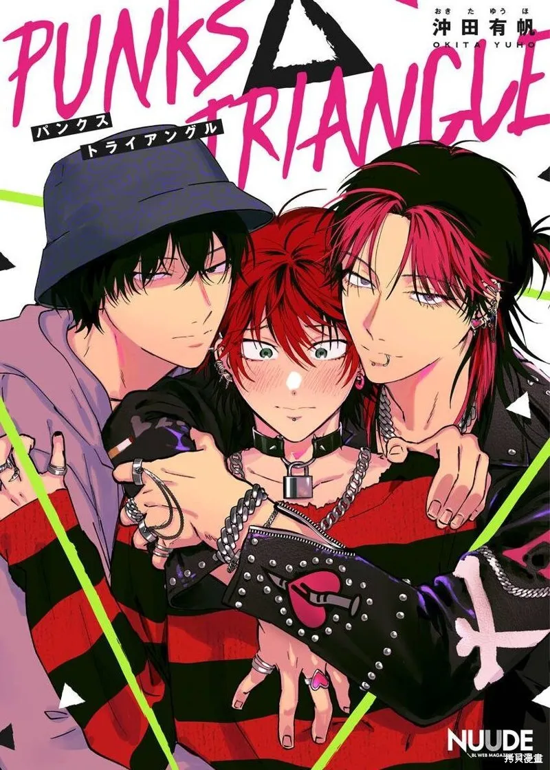 PUNKS△TRIANGLE 朋克三角,第01話,第1张