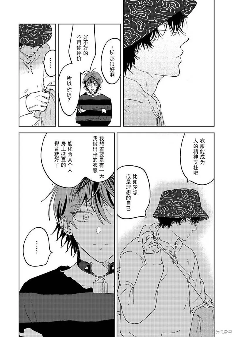 PUNKS△TRIANGLE 朋克三角,第01話,第15张