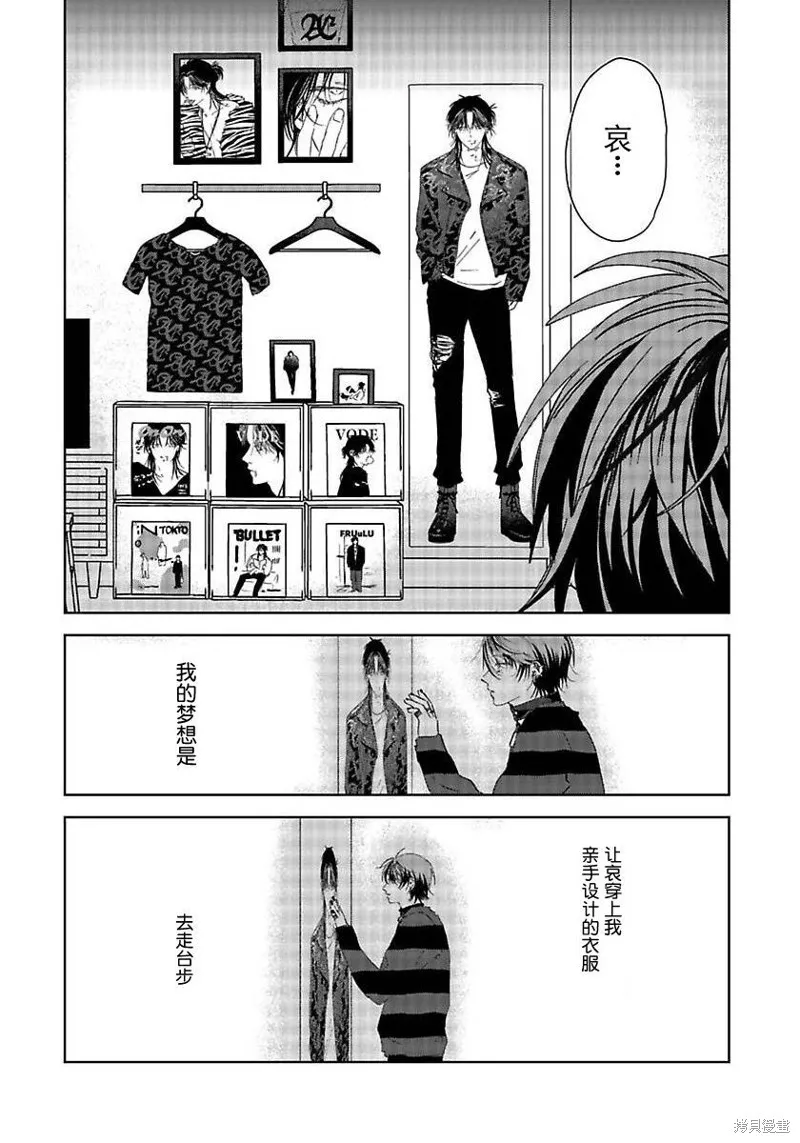 PUNKS△TRIANGLE 朋克三角,第01話,第18张