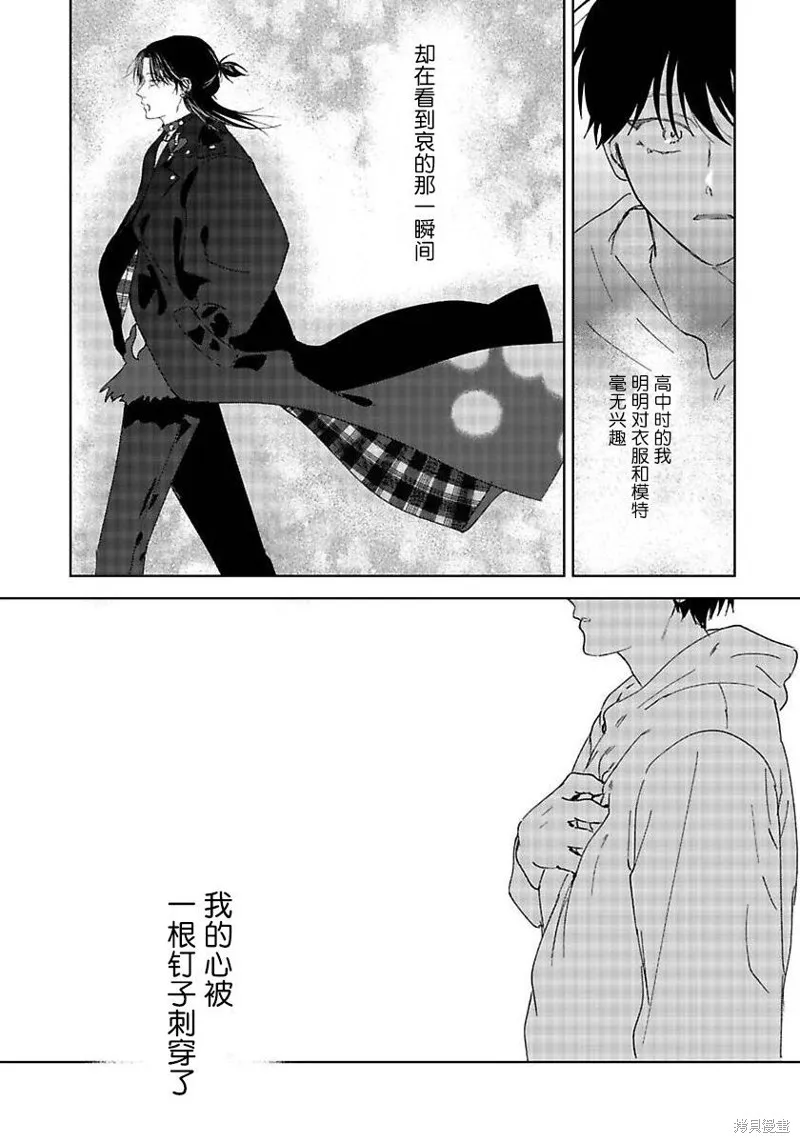 PUNKS△TRIANGLE 朋克三角,第01話,第19张