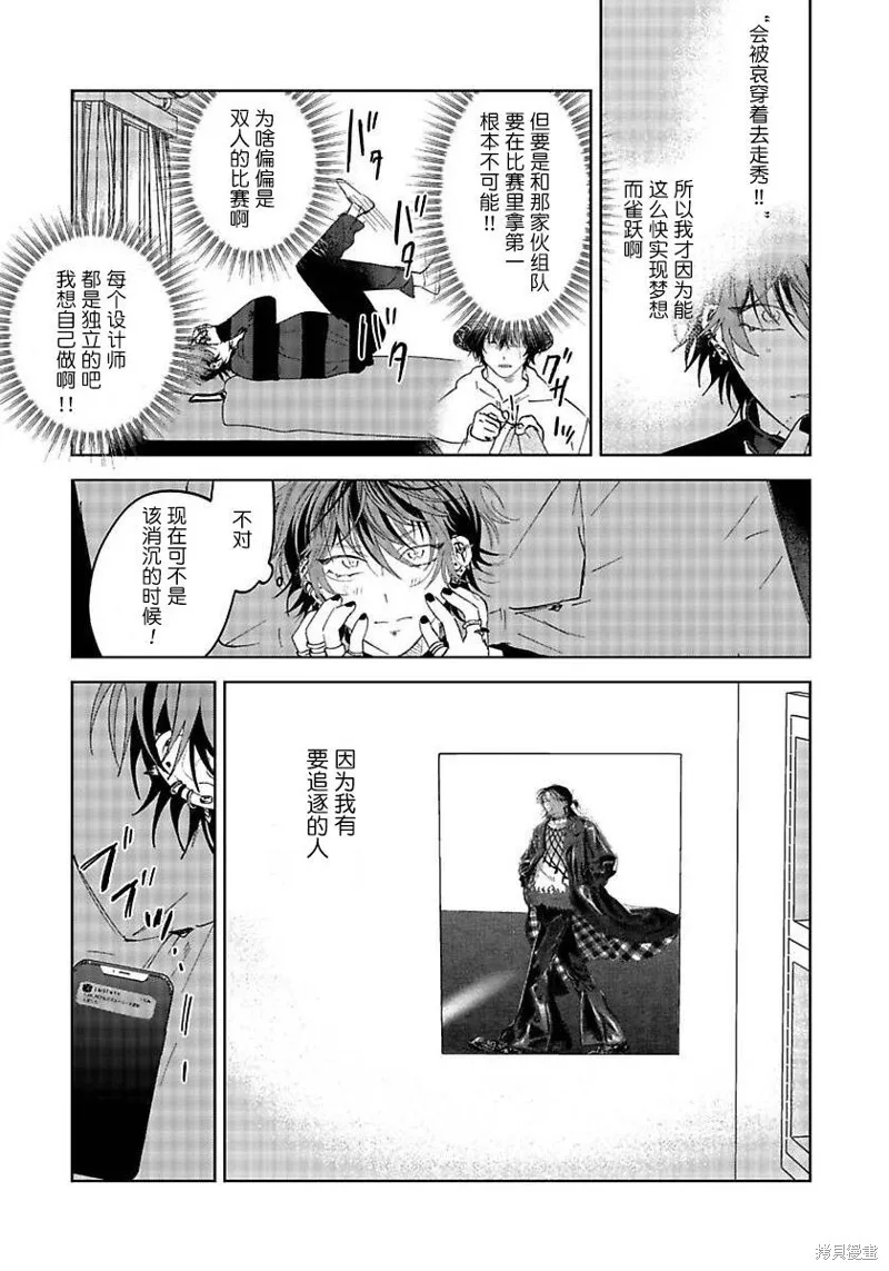 PUNKS△TRIANGLE 朋克三角,第01話,第21张