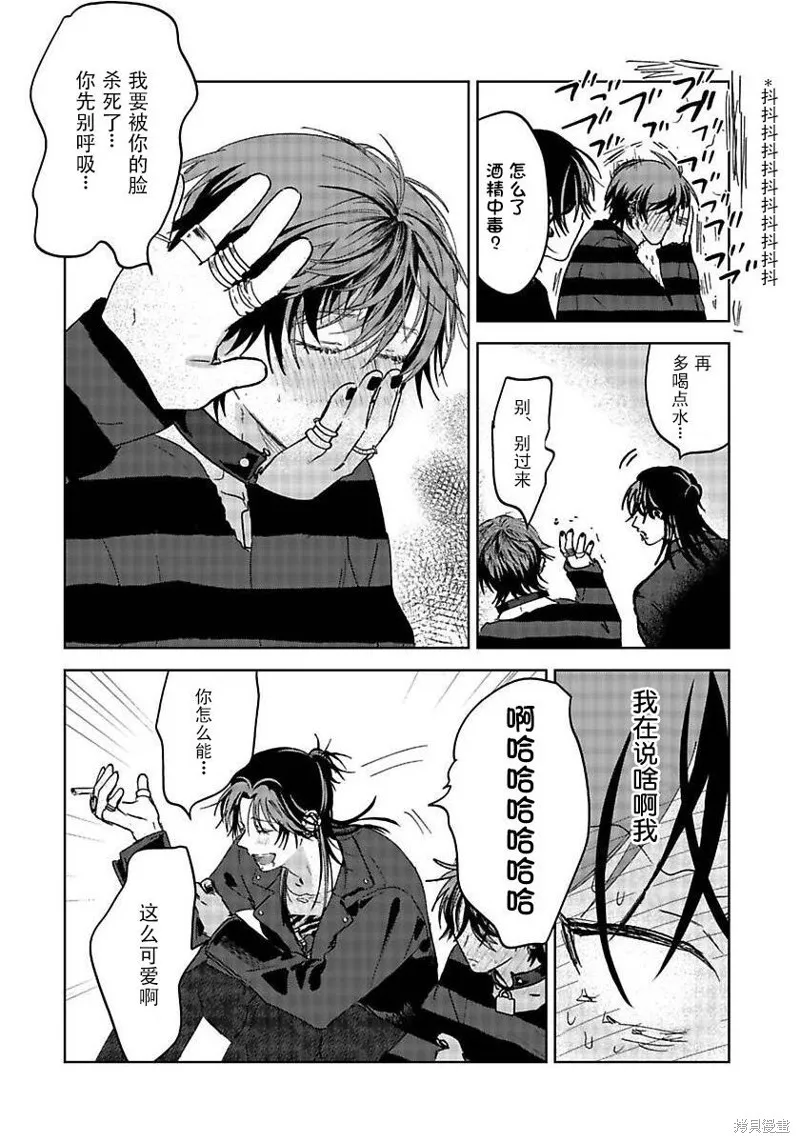 PUNKS△TRIANGLE 朋克三角,第01話,第31张