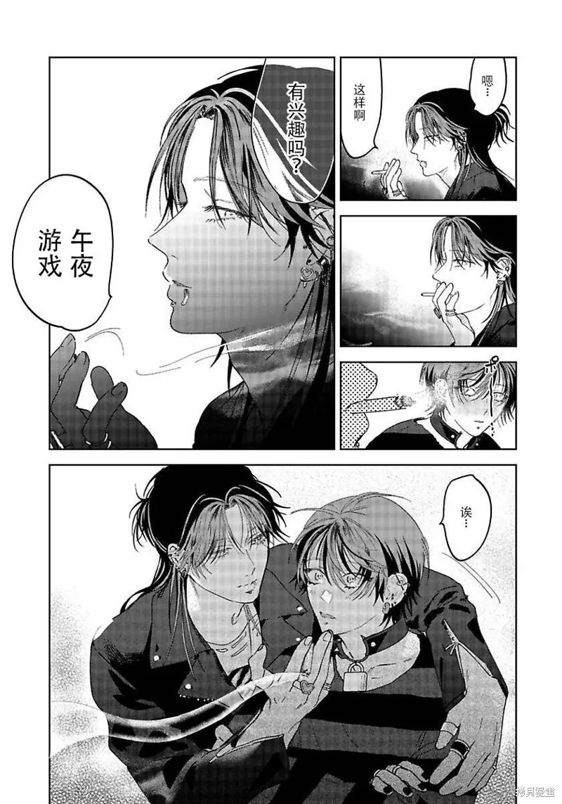 PUNKS△TRIANGLE 朋克三角,第01話,第33张