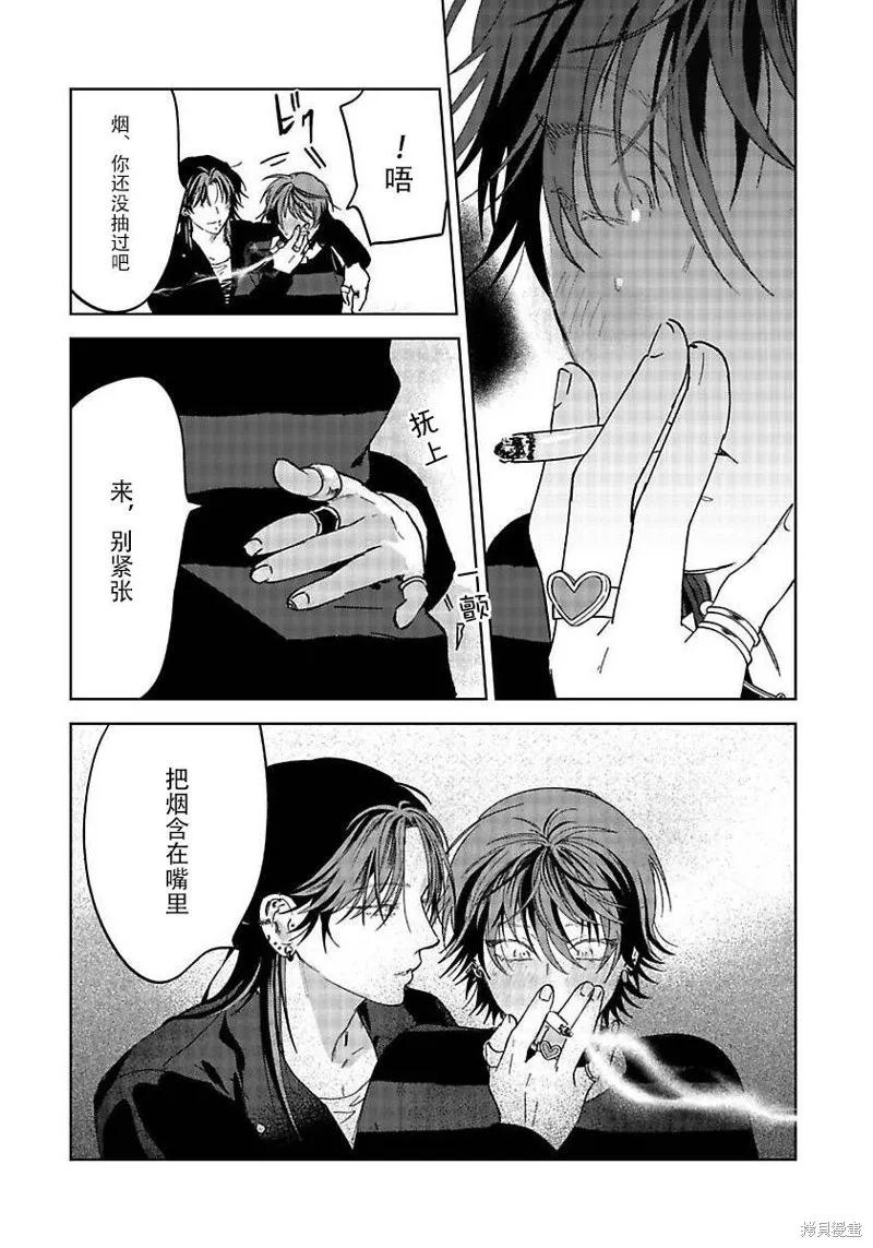 PUNKS△TRIANGLE 朋克三角,第01話,第34张