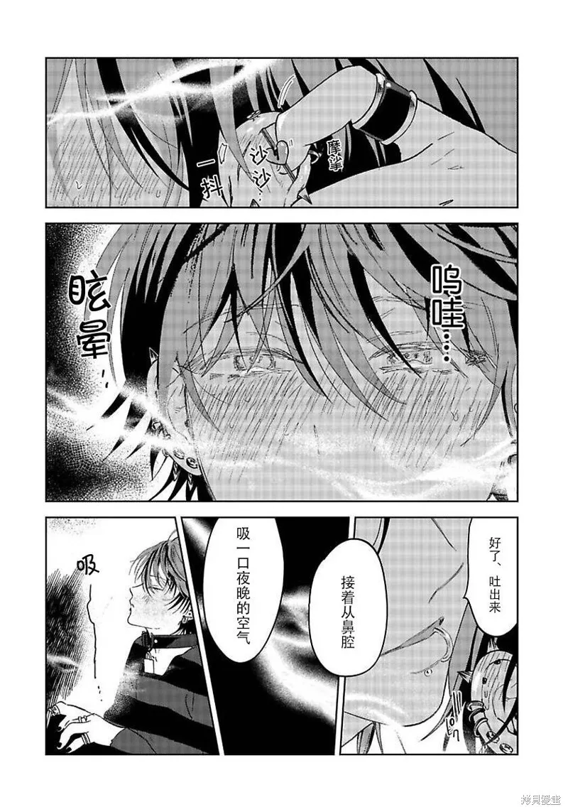 PUNKS△TRIANGLE 朋克三角,第01話,第36张