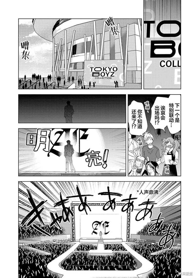 PUNKS△TRIANGLE 朋克三角,第05話,第15张
