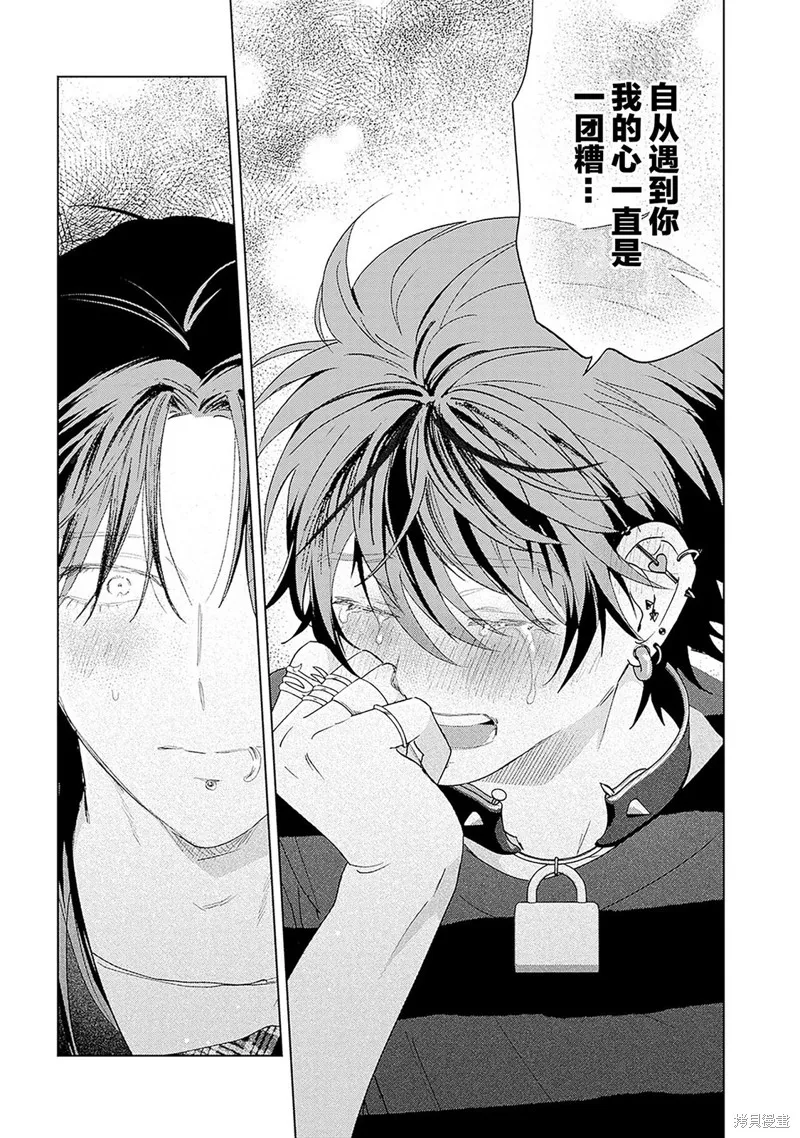 PUNKS△TRIANGLE 朋克三角,第05話,第30张