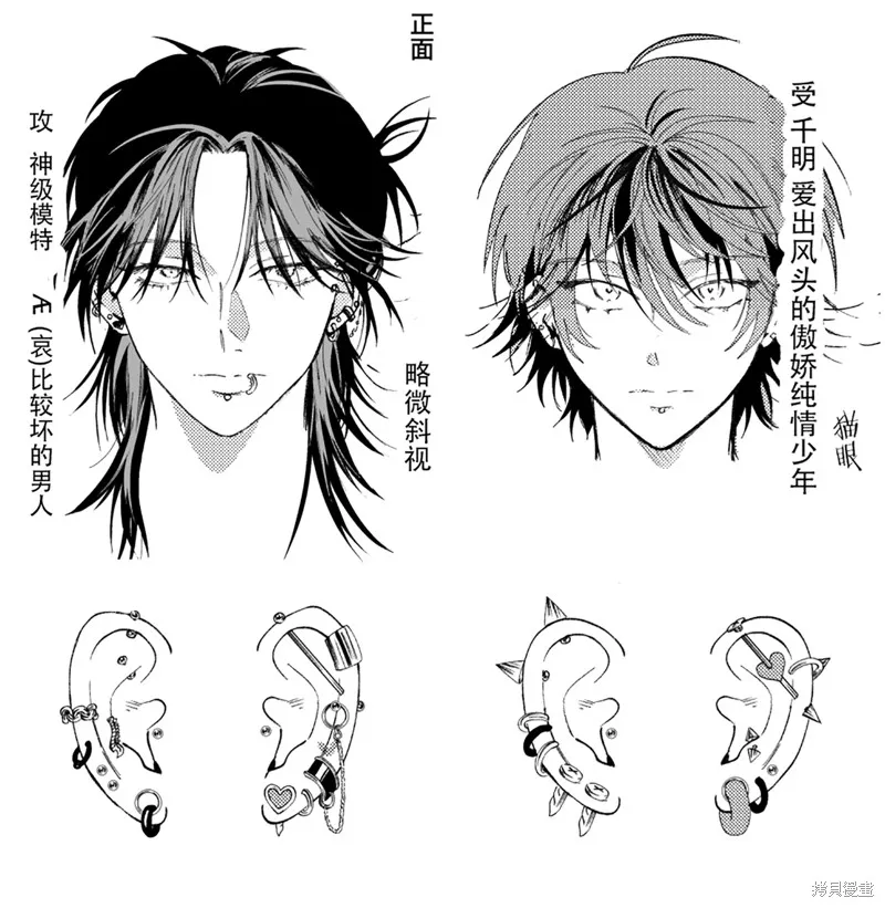 PUNKS△TRIANGLE 朋克三角,第05話,第43张
