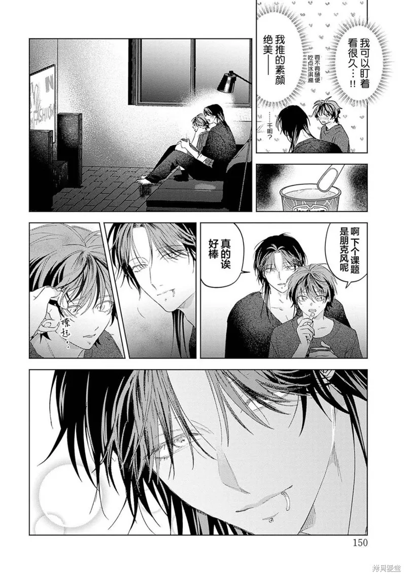 PUNKS△TRIANGLE 朋克三角,第06話,第14张