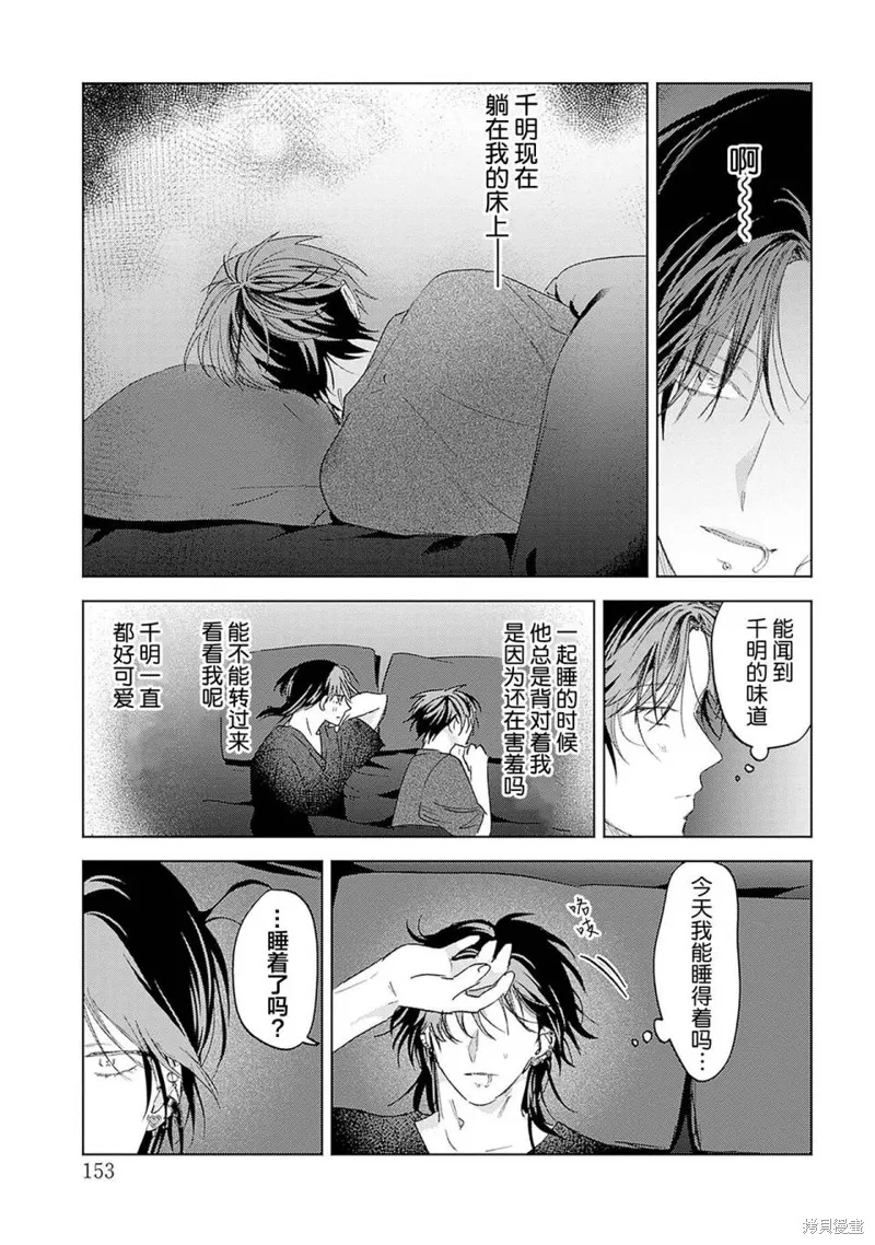 PUNKS△TRIANGLE 朋克三角,第06話,第17张