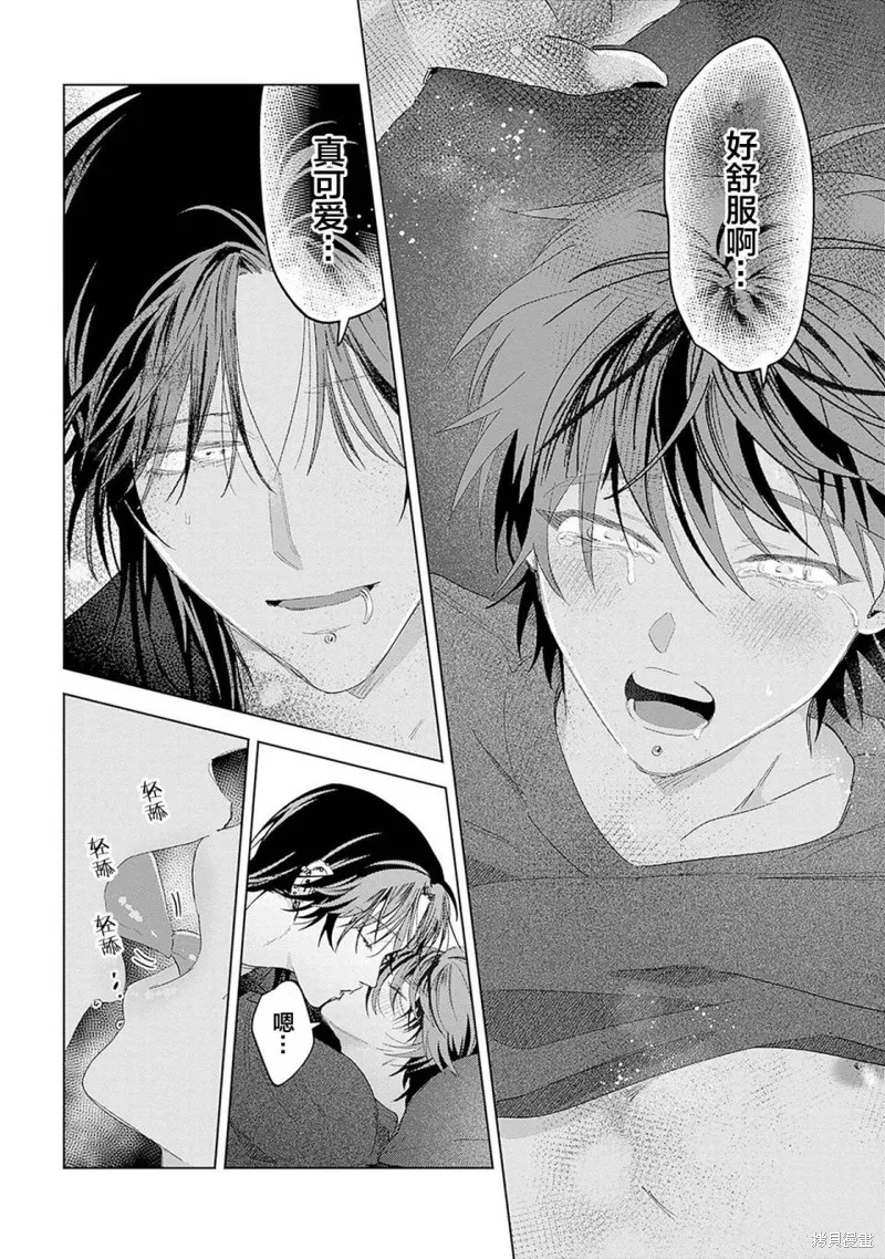 PUNKS△TRIANGLE 朋克三角,第06話,第30张