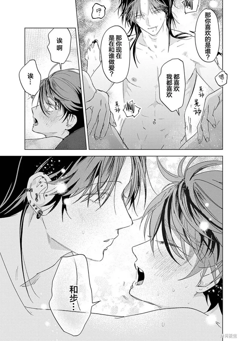 PUNKS△TRIANGLE 朋克三角,第06話,第39张