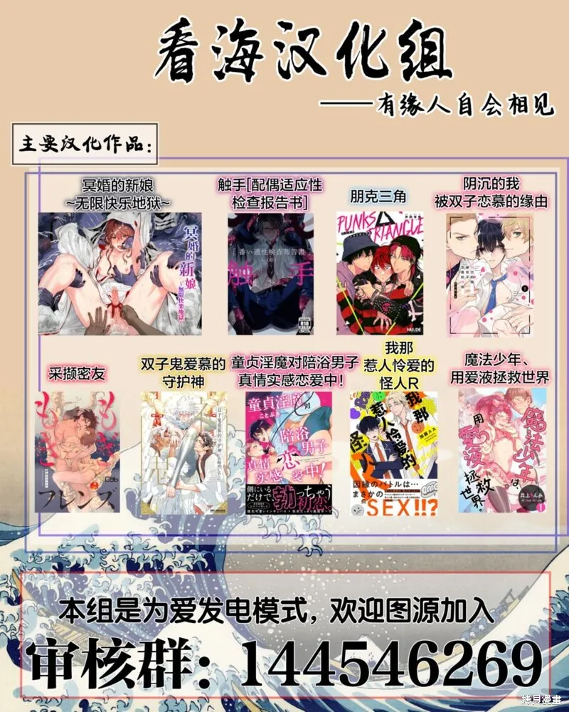 PUNKS△TRIANGLE 朋克三角,第06話,第43张
