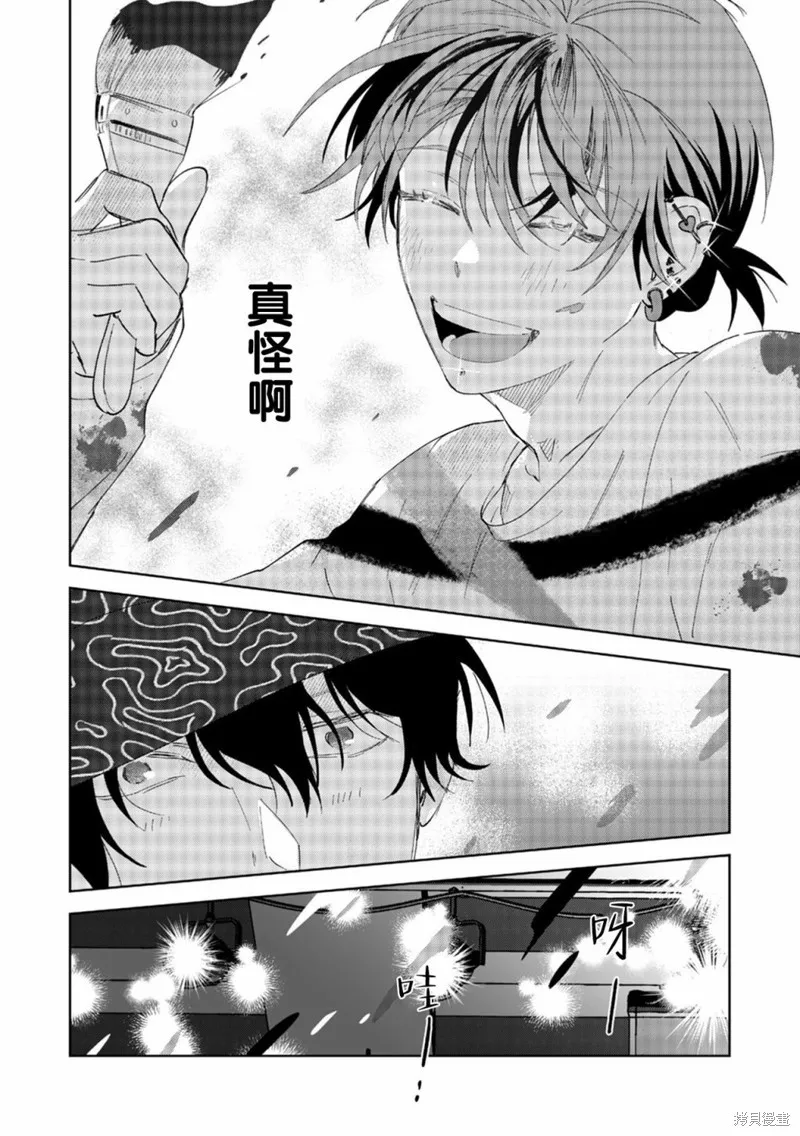 PUNKS△TRIANGLE 朋克三角,第02話,第16张