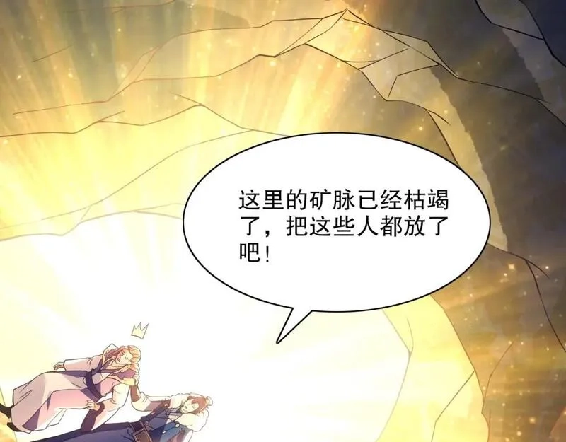 再不死我就真无敌了,第128话 麻了！这开挂老六又突破了,第100张