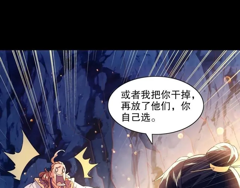 再不死我就真无敌了,第128话 麻了！这开挂老六又突破了,第102张