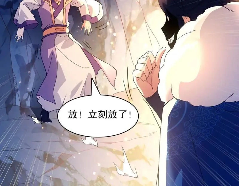 再不死我就真无敌了,第128话 麻了！这开挂老六又突破了,第103张