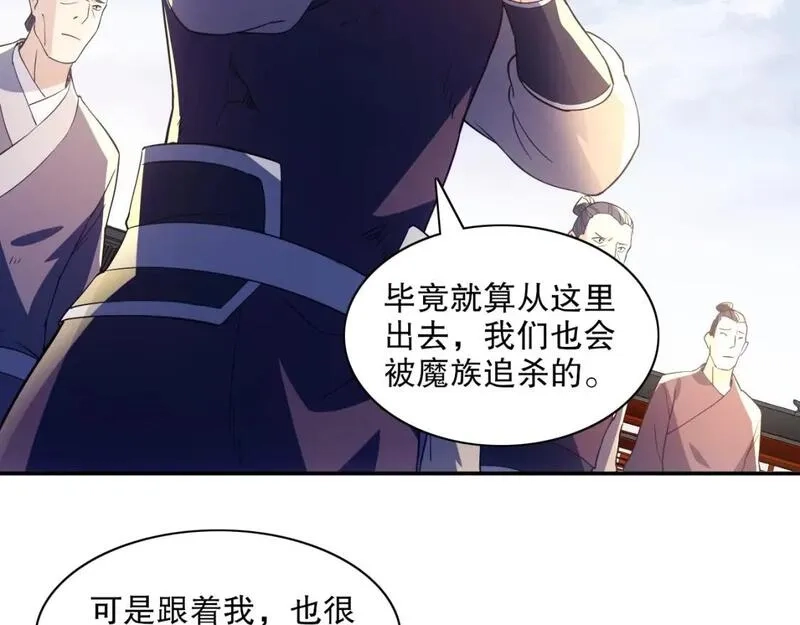 再不死我就真无敌了,第128话 麻了！这开挂老六又突破了,第106张