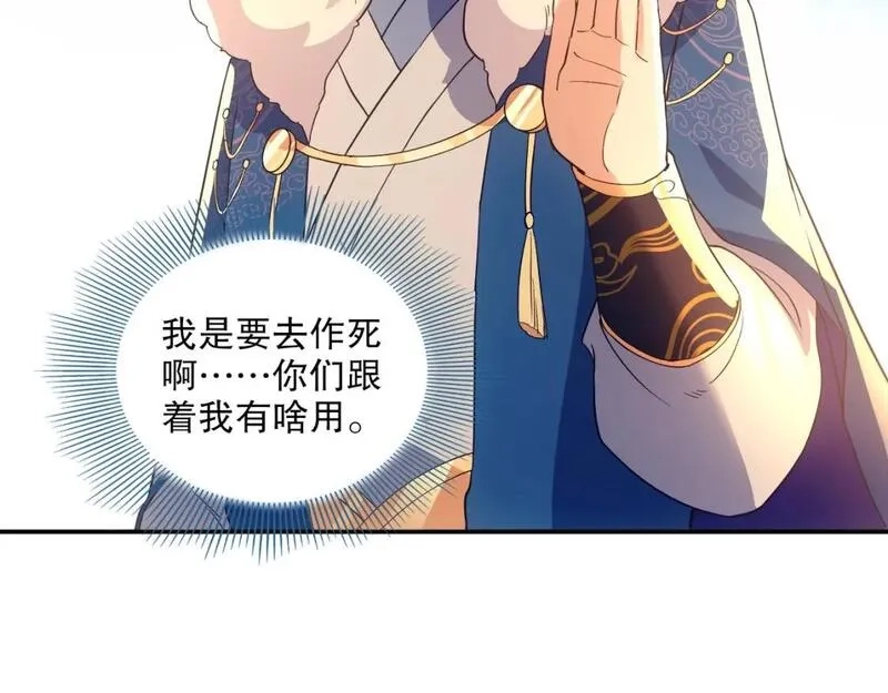 再不死我就真无敌了,第128话 麻了！这开挂老六又突破了,第108张