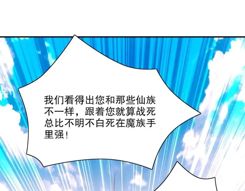 再不死我就真无敌了,第128话 麻了！这开挂老六又突破了,第109张