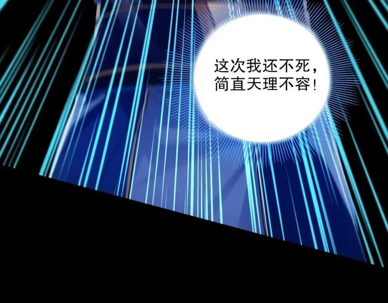 再不死我就真无敌了,第128话 麻了！这开挂老六又突破了,第11张