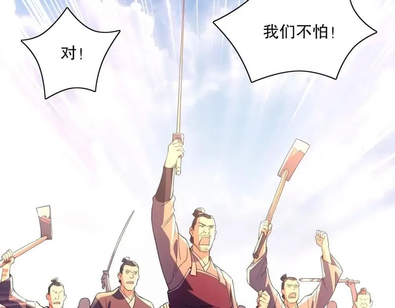 再不死我就真无敌了,第128话 麻了！这开挂老六又突破了,第110张