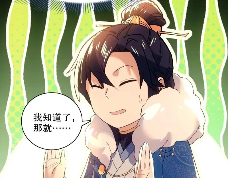 再不死我就真无敌了,第128话 麻了！这开挂老六又突破了,第112张