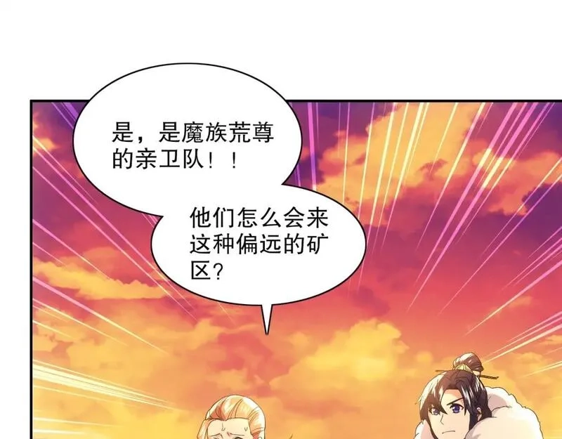 再不死我就真无敌了,第128话 麻了！这开挂老六又突破了,第122张