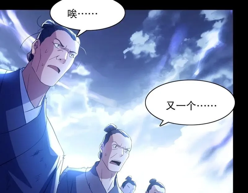 再不死我就真无敌了,第128话 麻了！这开挂老六又突破了,第15张
