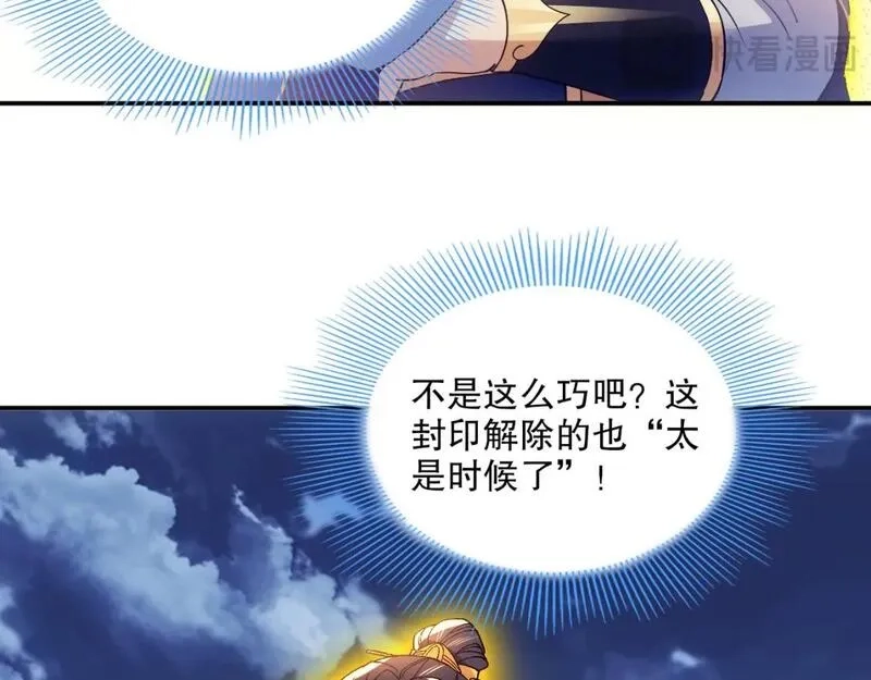 再不死我就真无敌了,第128话 麻了！这开挂老六又突破了,第43张