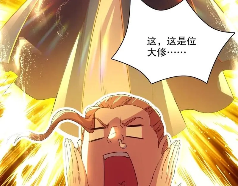 再不死我就真无敌了,第128话 麻了！这开挂老六又突破了,第48张