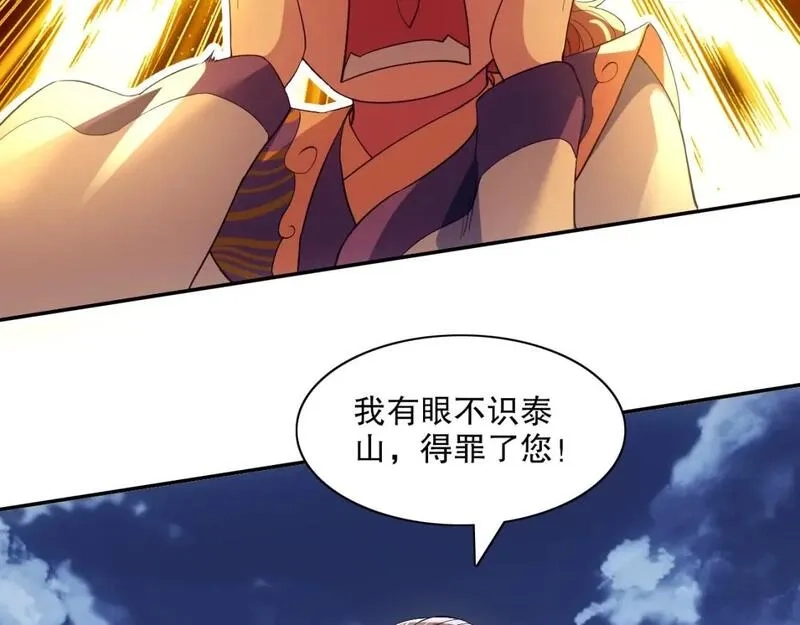 再不死我就真无敌了,第128话 麻了！这开挂老六又突破了,第49张