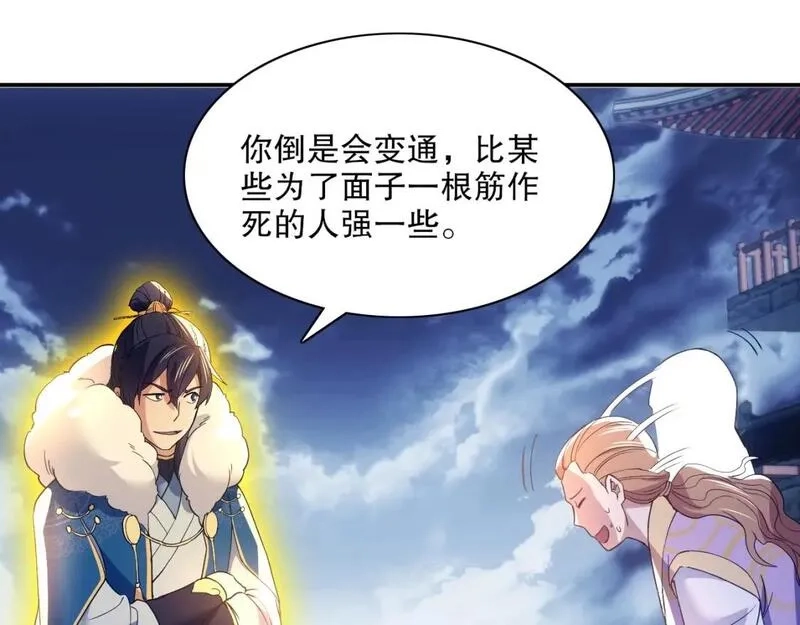 再不死我就真无敌了,第128话 麻了！这开挂老六又突破了,第52张