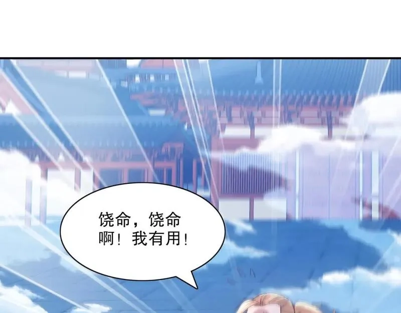 再不死我就真无敌了,第128话 麻了！这开挂老六又突破了,第56张