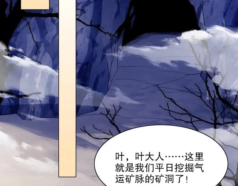 再不死我就真无敌了,第128话 麻了！这开挂老六又突破了,第63张