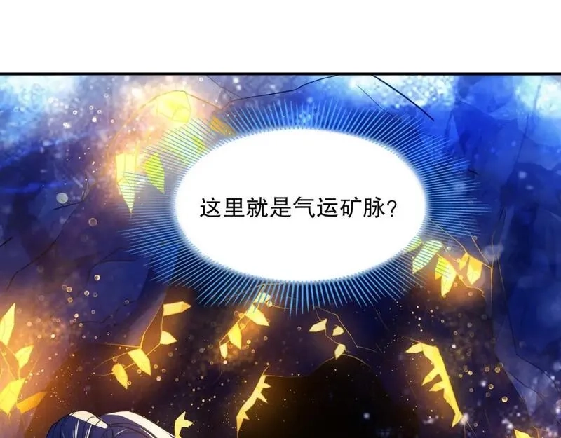 再不死我就真无敌了,第128话 麻了！这开挂老六又突破了,第66张