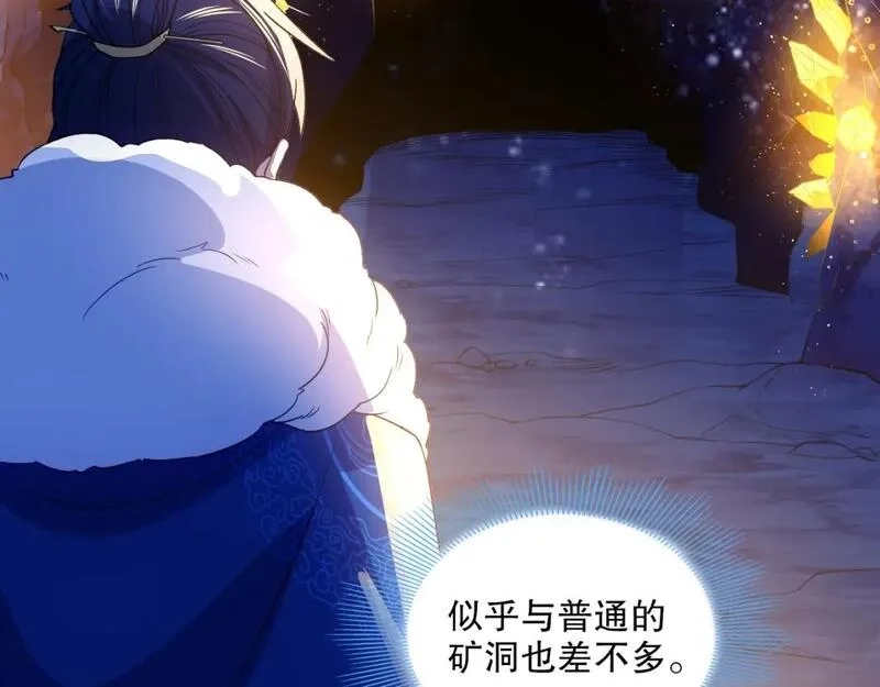 再不死我就真无敌了,第128话 麻了！这开挂老六又突破了,第67张