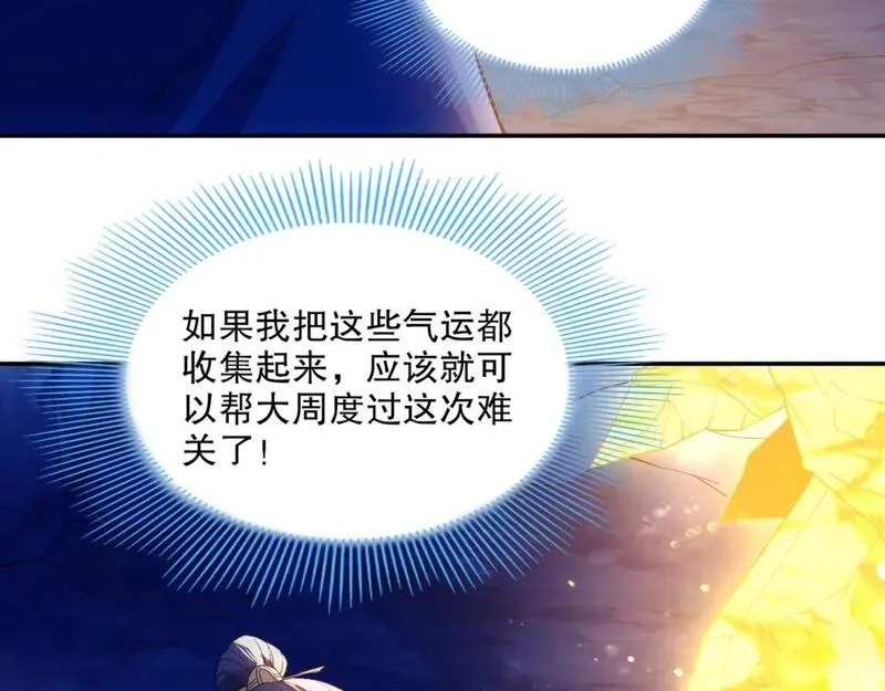 再不死我就真无敌了,第128话 麻了！这开挂老六又突破了,第68张