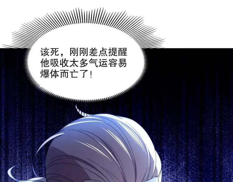 再不死我就真无敌了,第128话 麻了！这开挂老六又突破了,第72张