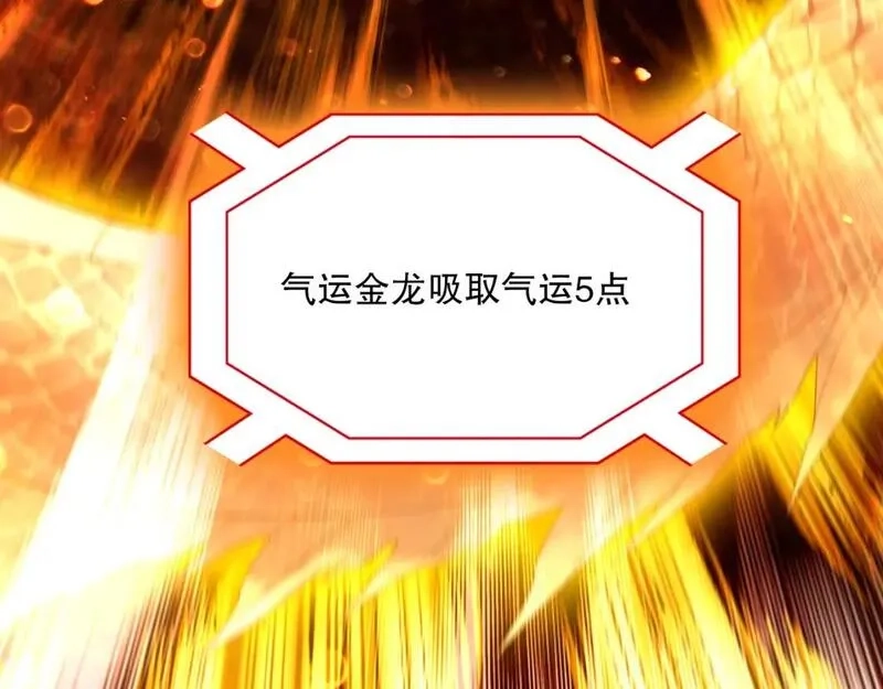再不死我就真无敌了,第128话 麻了！这开挂老六又突破了,第81张