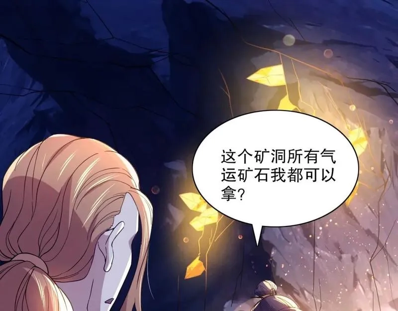 再不死我就真无敌了,第128话 麻了！这开挂老六又突破了,第85张