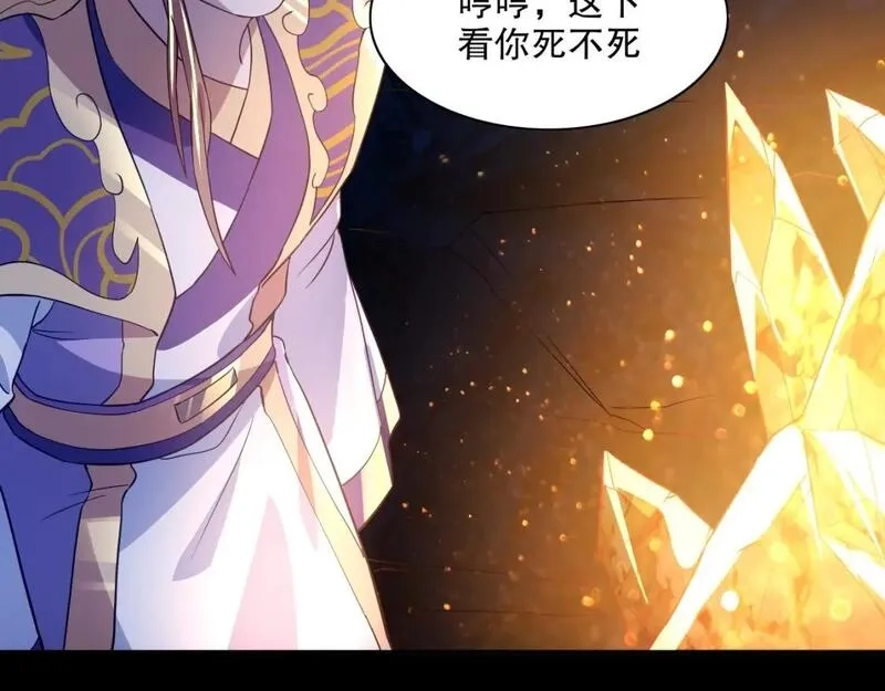 再不死我就真无敌了,第128话 麻了！这开挂老六又突破了,第89张