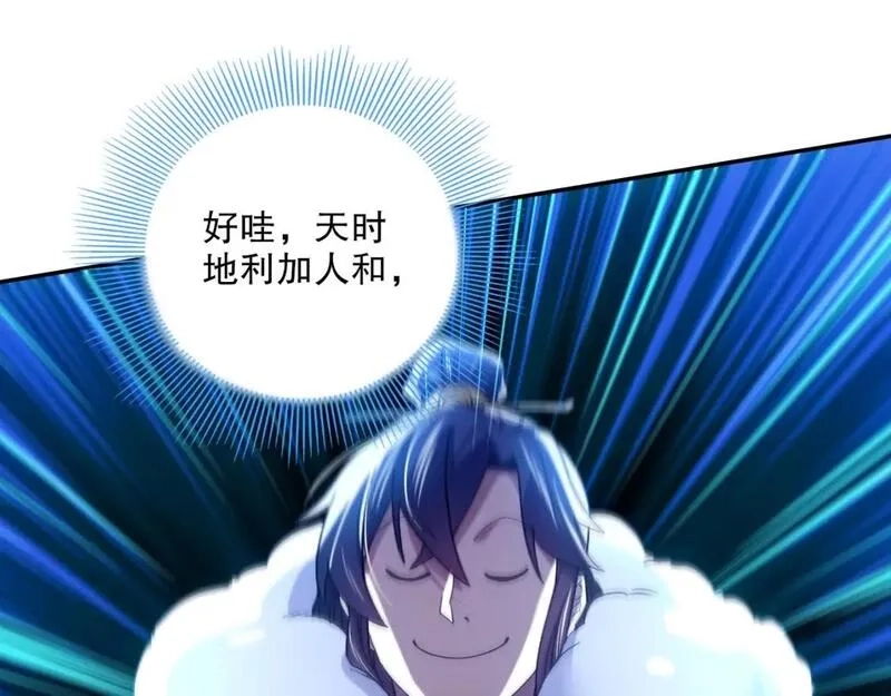 再不死我就真无敌了,第128话 麻了！这开挂老六又突破了,第9张
