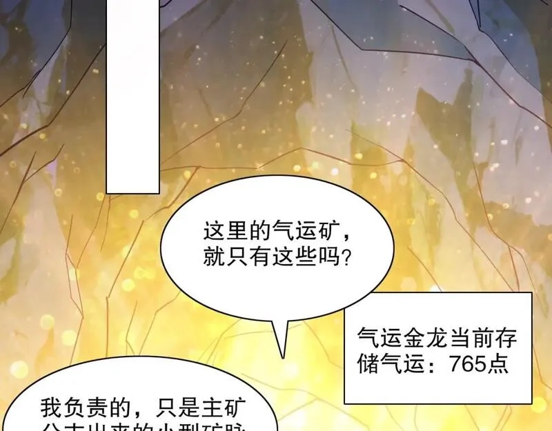 再不死我就真无敌了,第128话 麻了！这开挂老六又突破了,第93张