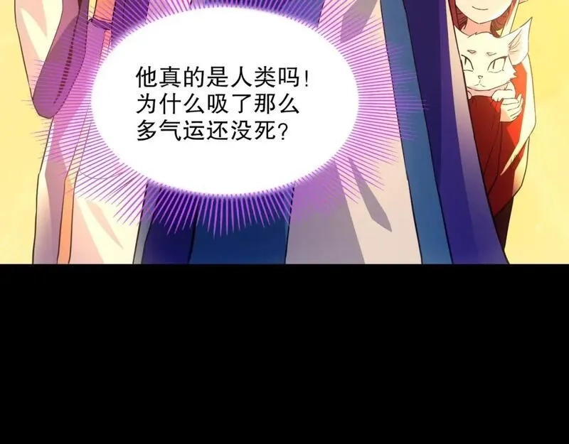 再不死我就真无敌了,第128话 麻了！这开挂老六又突破了,第95张