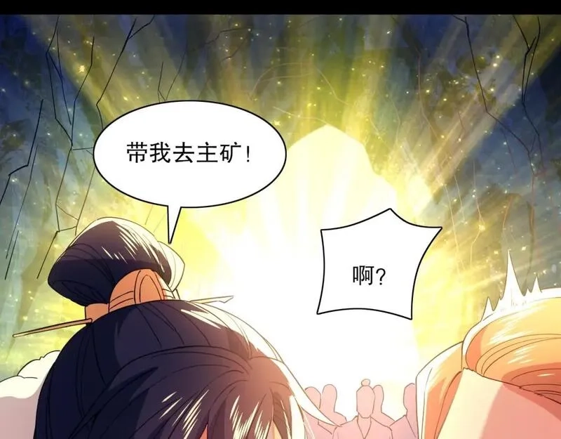 再不死我就真无敌了,第128话 麻了！这开挂老六又突破了,第96张