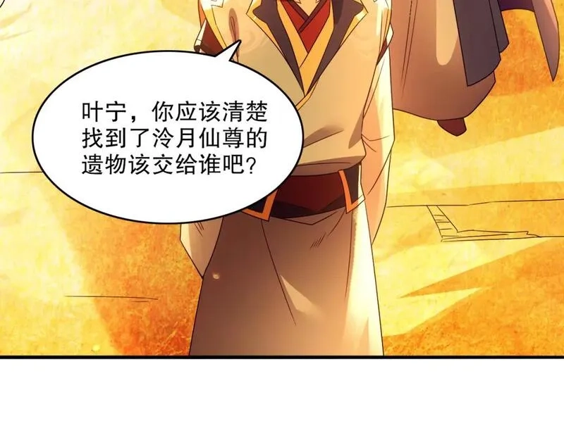再不死我就真无敌了,第132话 作死之心，再次燃烧！,第107张