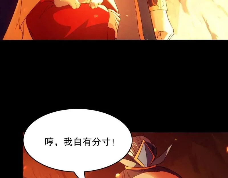 再不死我就真无敌了,第132话 作死之心，再次燃烧！,第110张